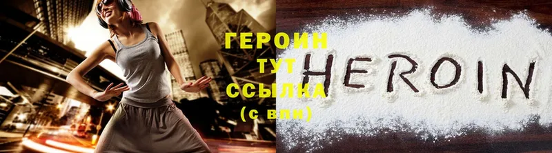 Героин Heroin  купить  цена  Дятьково 