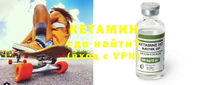 КЕТАМИН VHQ  Дятьково 